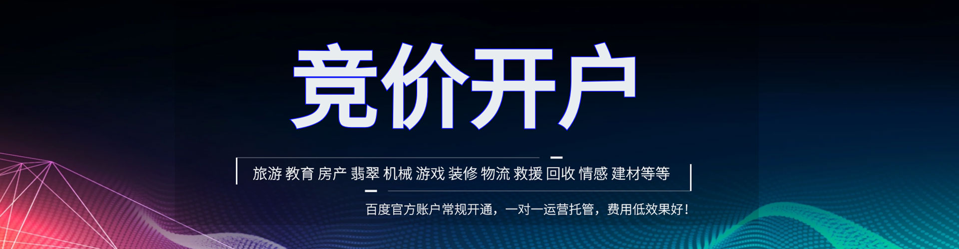 措勤百度包年竞价